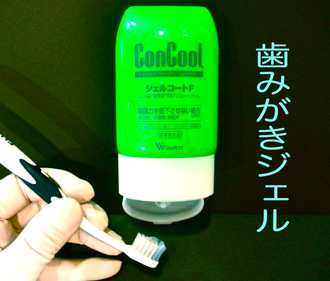 歯みがきジェルフッ素