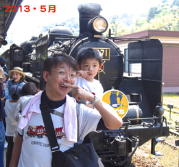 災害前のSL山口／2013