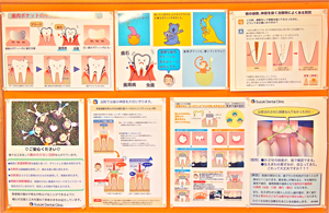 手作り治療説明パンフレット