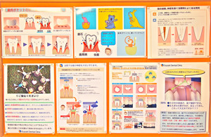 手作り治療説明パンフレット