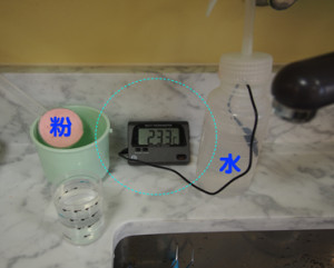 徹底した水温管理