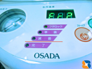 高圧蒸気の滅菌器