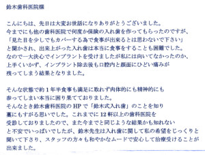 励みになる有り難いお手紙