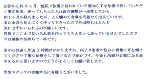 励みになる有り難いお手紙