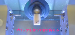 厚労省指定　最先端医療機器　セレックブロック