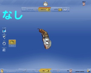 通常の肉眼で見た場合