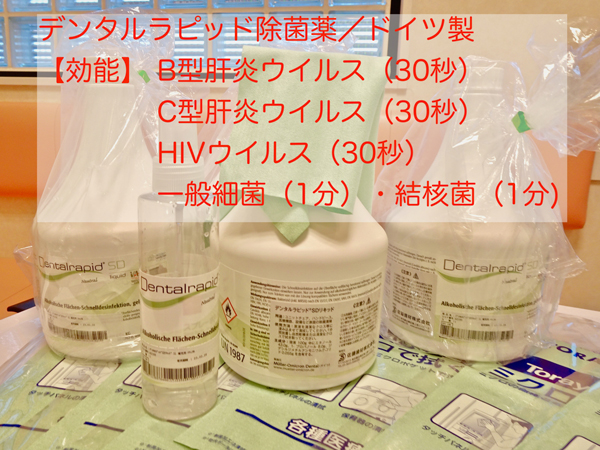 歯医者　東大阪　奈良　生駒　徹底コロナ対策　最高レベル薬液除菌　感染予防・対策