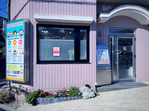 東大阪　奈良　石切駅前　鈴木歯科　ブルーラジカル　静脈麻酔鎮静　寝ながらリラックス　歯周病　インプラント　失った骨の再生医療　血液コラーゲン　歯科用最新CT精度が高い　正確な診査と診断