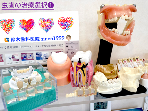 奈良・東大阪石切の鈴木歯科医院　親知らず難抜歯　保険で静脈麻酔治療専門　歯医者　怖い　寝ながら睡眠治療　ブルーラジカル専門